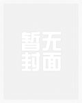 楚倾禾温羡聿